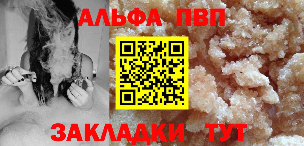 Alfa_PVP  Вход с VPN  Alfa_PVP крисы CK  Альфа ПВП VHQ  Донской  APVP СК КРИС 