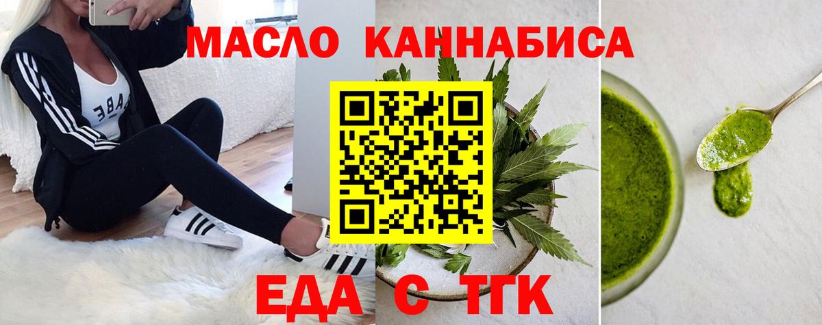 Canna-Cookies марихуана Донской