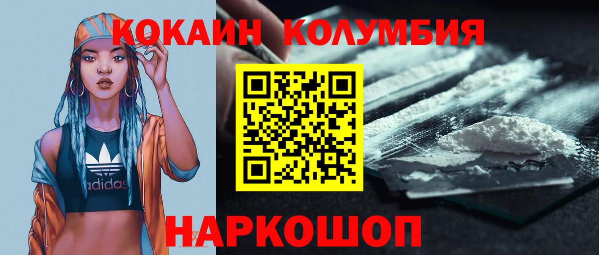 Донской  Кокаин  Вход с VPN  КОКАИН Эквадор 