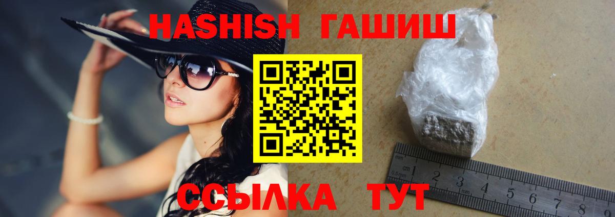Донской  купить  сайты  ГАШ  ГАШ Premium  Вход с VPN  Гашиш хэш 