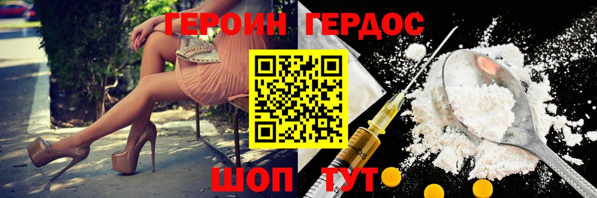 Донской  Героин  Вход с VPN  ГЕРОИН VHQ 