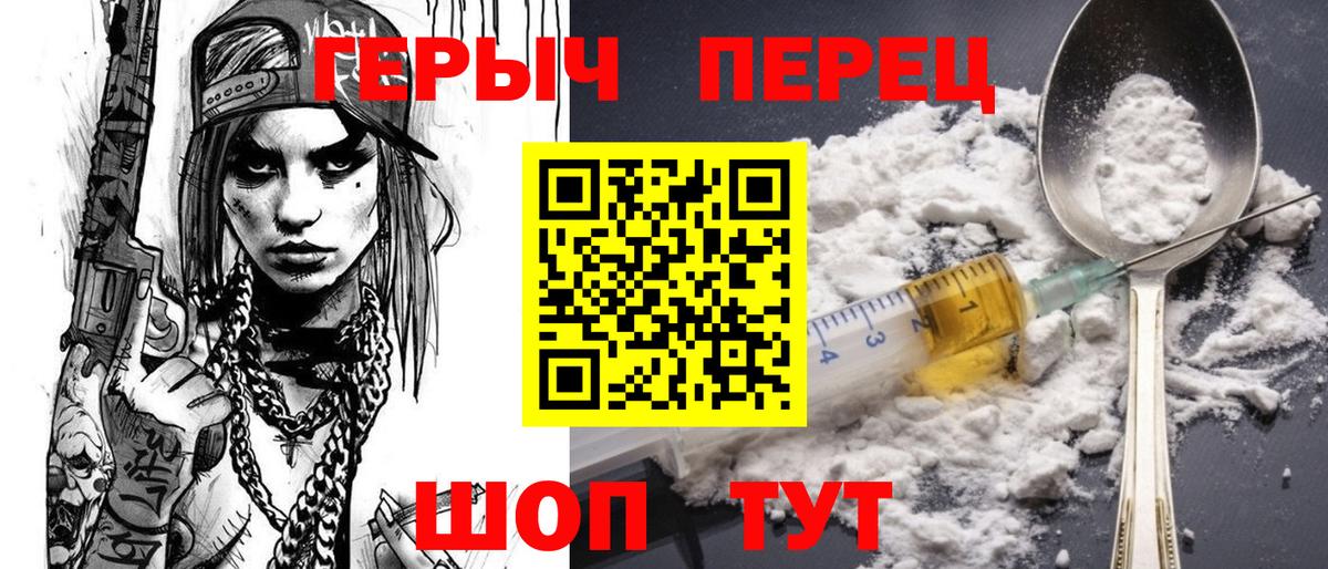 Героин белый Донской