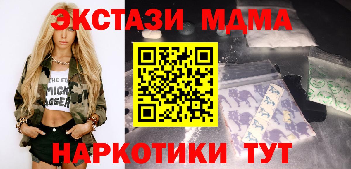 MDMA молли  MDMA молли  MDMA  Вход с VPN  Донской 