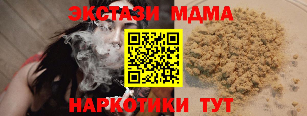 MDMA crystal Донской
