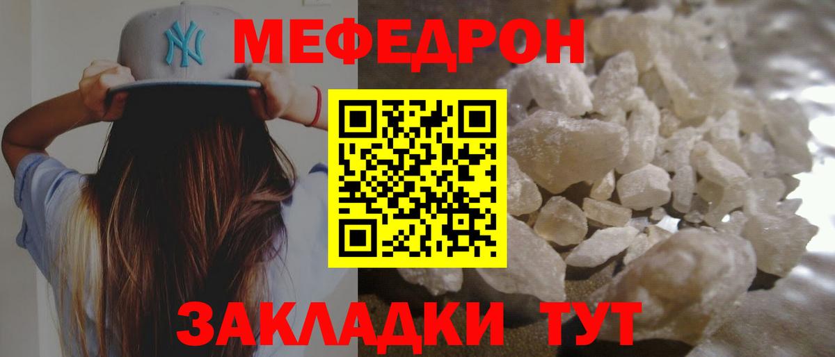 МЕФ кристаллы Донской