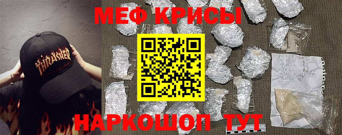 цены наркотик  Вход с VPN  Донской  Меф VHQ  Меф 