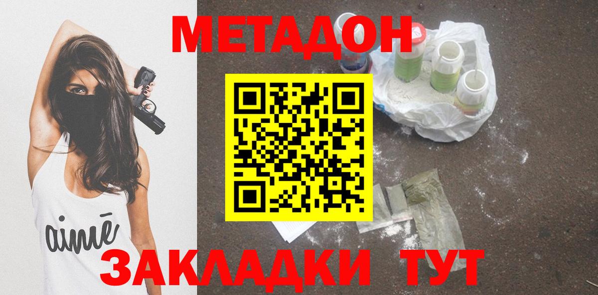 Метадон мёд Донской