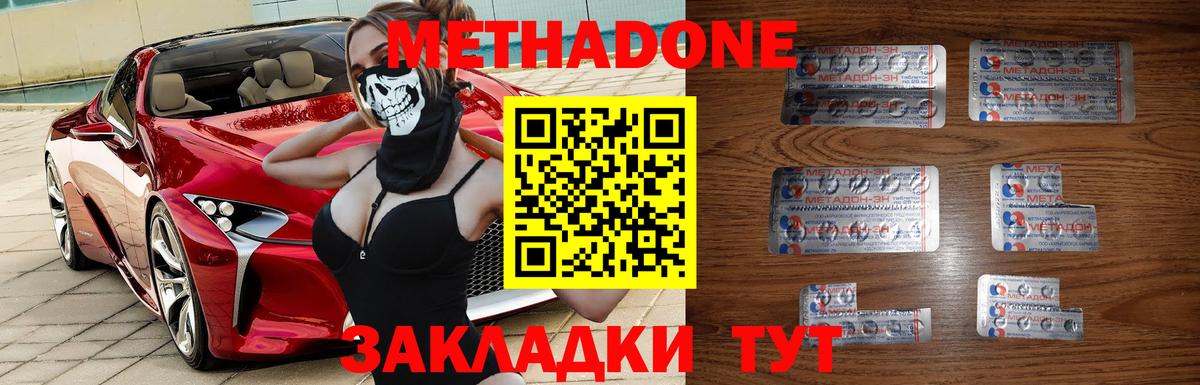Метадон кристалл  Вход с VPN  Донской  Метадон мёд 