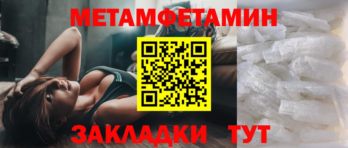 МЕТАМФЕТАМИН пудра Донской