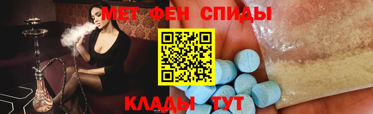 Донской  МЕТАМФЕТАМИН витя  Вход с VPN 