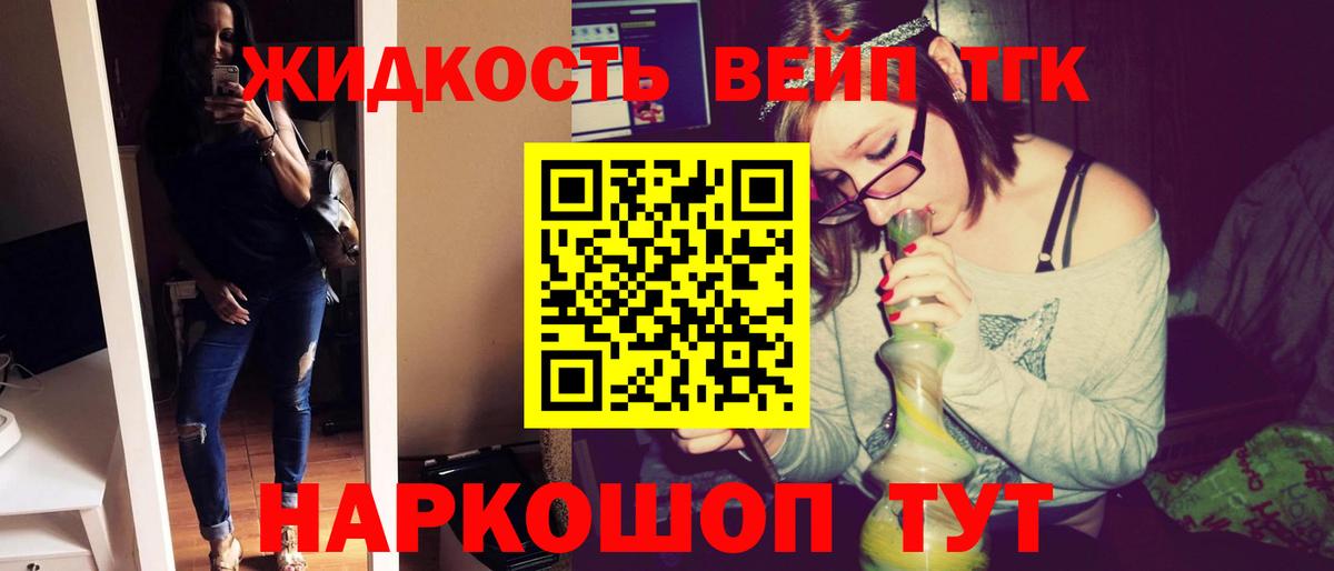 как найти   ТГК гашишное масло  Вход с VPN  Донской 
